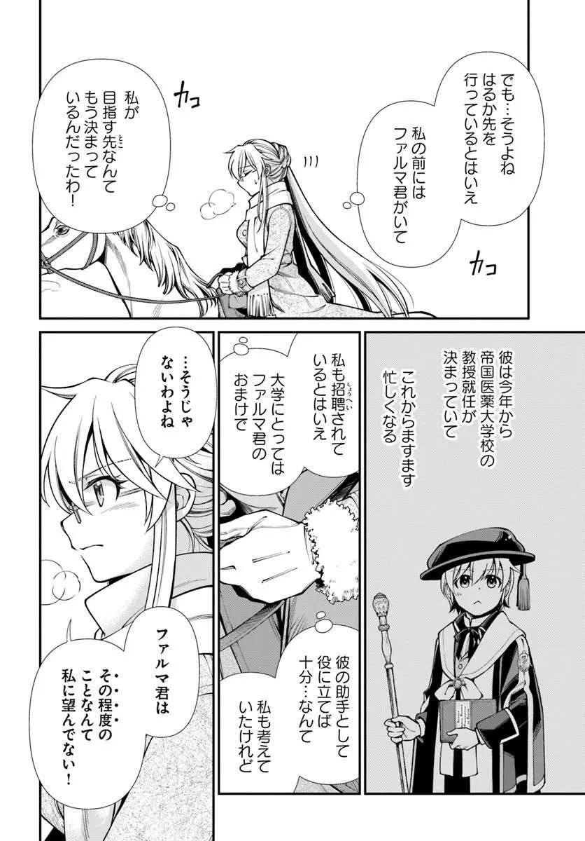 Read ISEKAI YAKKYOKU (MANGA) Chapter 68 [High Quality / Full] - Page 30 - dark.nicomanga.com