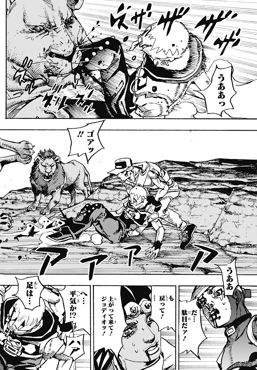 JoJo no Kimyou na Bouken Part 9: The JOJOLands Chapter 37 page 14 - nihonkuni.com