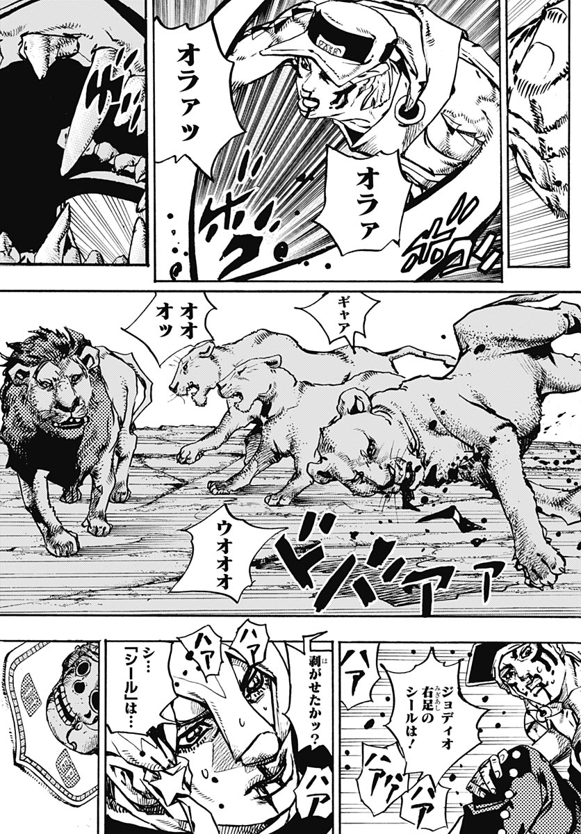 JoJo no Kimyou na Bouken Part 9: The JOJOLands Chapter 37 page 15 - nihonkuni.com
