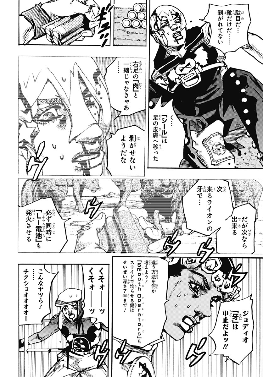 JoJo no Kimyou na Bouken Part 9: The JOJOLands Chapter 37 page 16 - nihonkuni.com