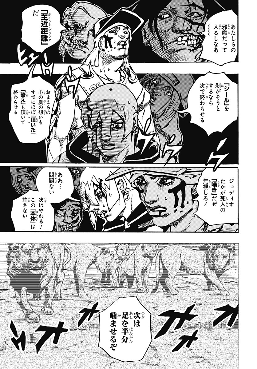 JoJo no Kimyou na Bouken Part 9: The JOJOLands Chapter 37 page 17 - nihonkuni.com