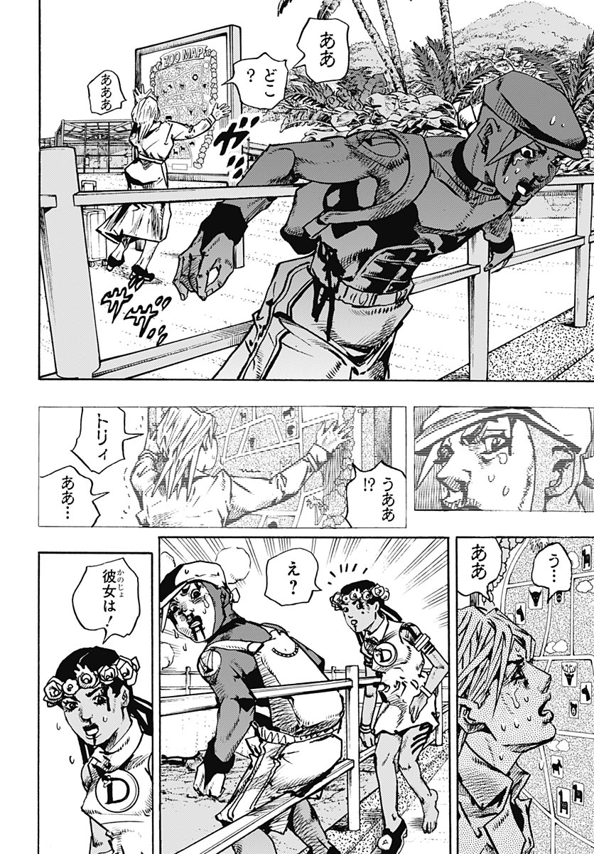 JoJo no Kimyou na Bouken Part 9: The JOJOLands Chapter 37 page 18 - nihonkuni.com