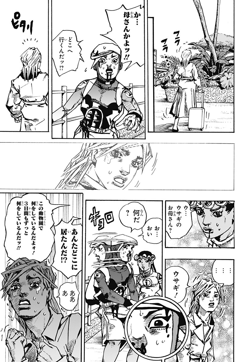 JoJo no Kimyou na Bouken Part 9: The JOJOLands Chapter 37 page 19 - nihonkuni.com