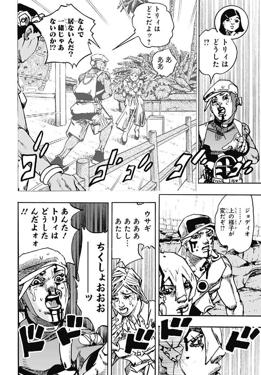 JoJo no Kimyou na Bouken Part 9: The JOJOLands Chapter 37 page 20 - nihonkuni.com