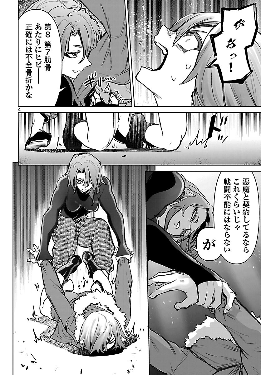 Read SUCCUBUS & HITMAN - RAW Chapter 62 [High Quality / Full] - Page 4 - nicomanga.net