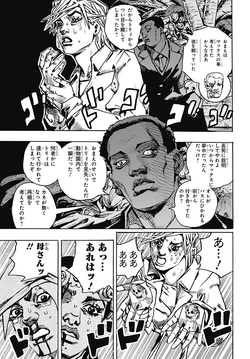 JoJo no Kimyou na Bouken Part 9: The JOJOLands Chapter 37 page 21 - nihonkuni.com