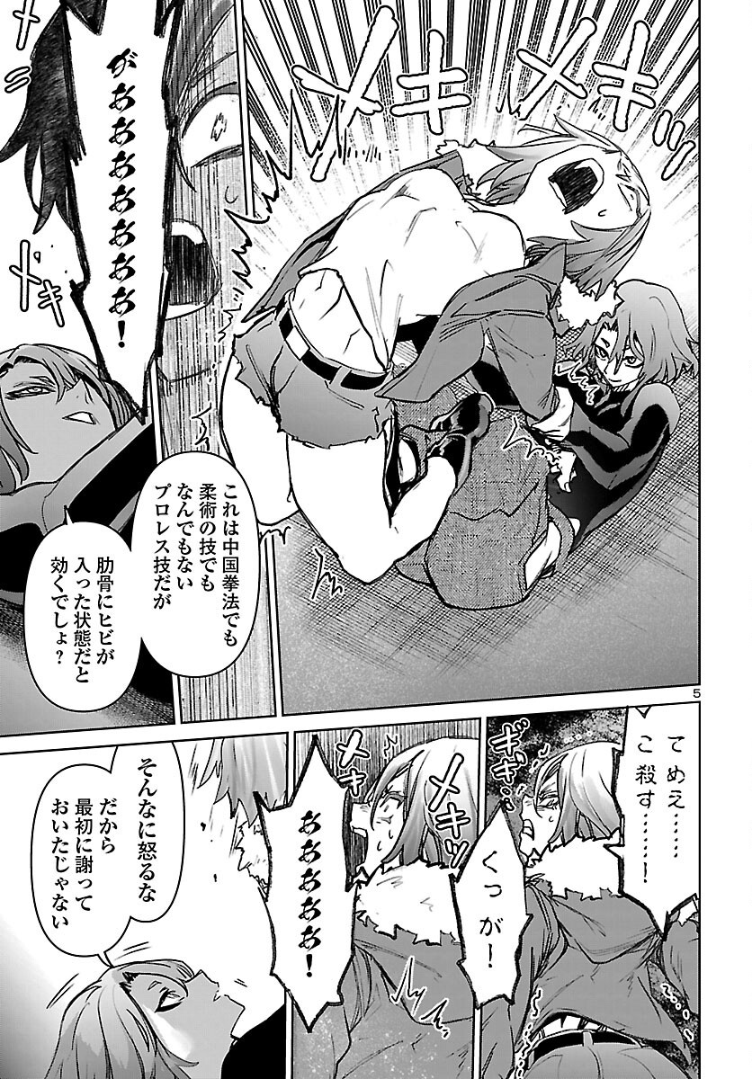 Read SUCCUBUS & HITMAN - RAW Chapter 62 [High Quality / Full] - Page 5 - nicomanga.net