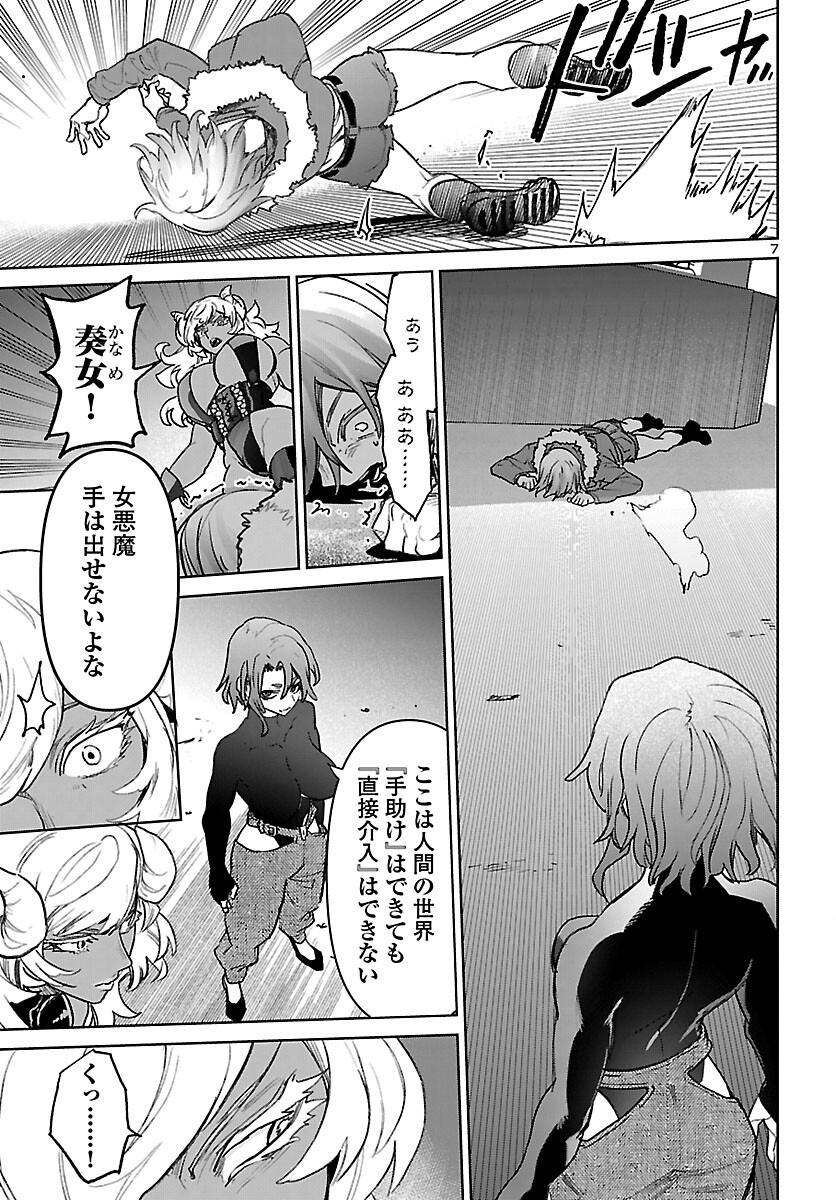 Read SUCCUBUS & HITMAN - RAW Chapter 62 [High Quality / Full] - Page 7 - nicomanga.net