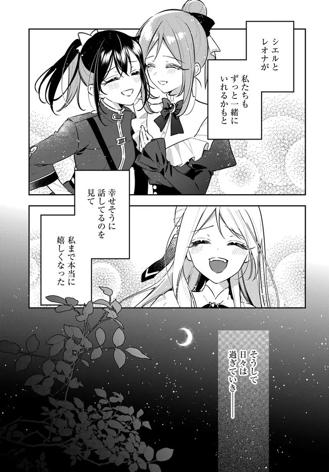 TSUKI WA HITSUJI WO KAZOENAI Chapter 23 page 31 - nihonkuni.com