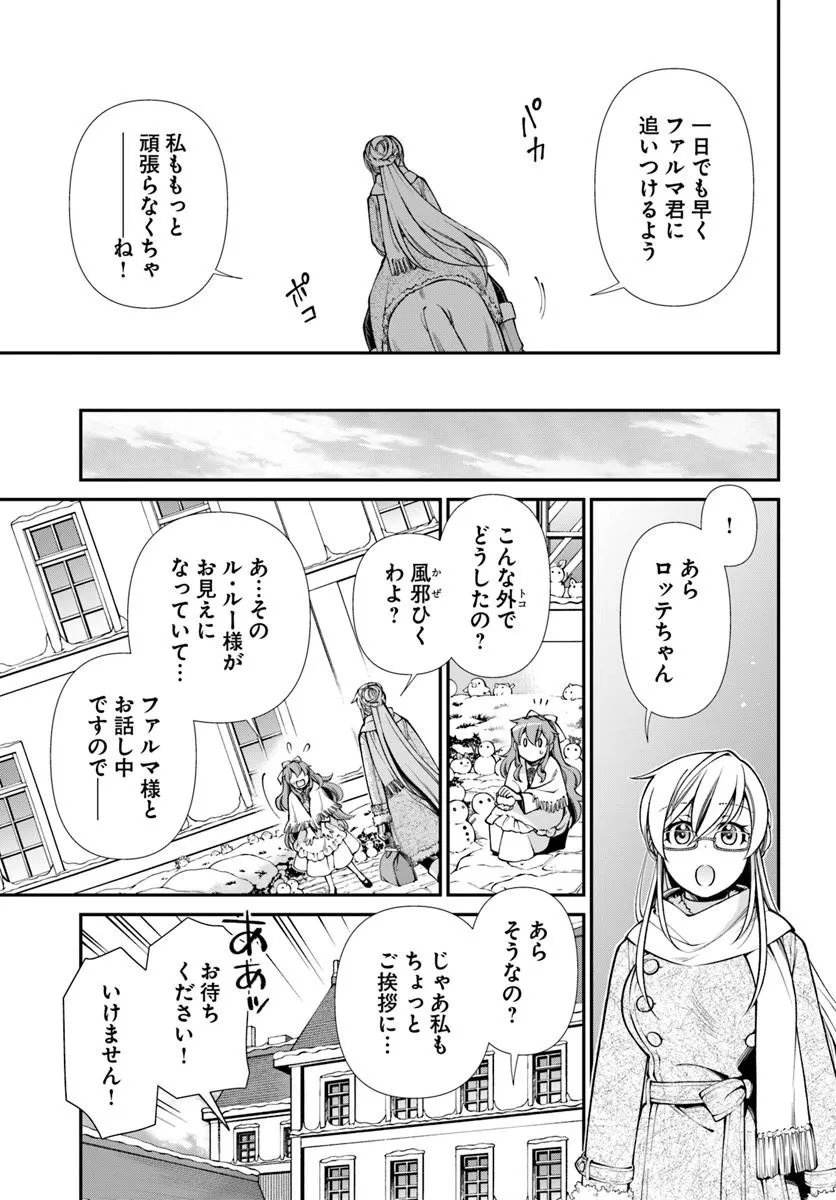 Read ISEKAI YAKKYOKU (MANGA) Chapter 68 [High Quality / Full] - Page 31 - dark.nicomanga.com