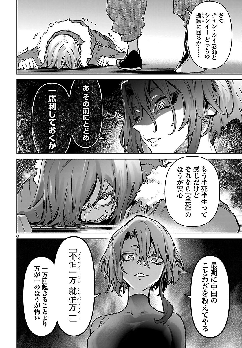 Read SUCCUBUS & HITMAN - RAW Chapter 62 [High Quality / Full] - Page 8 - nicomanga.net