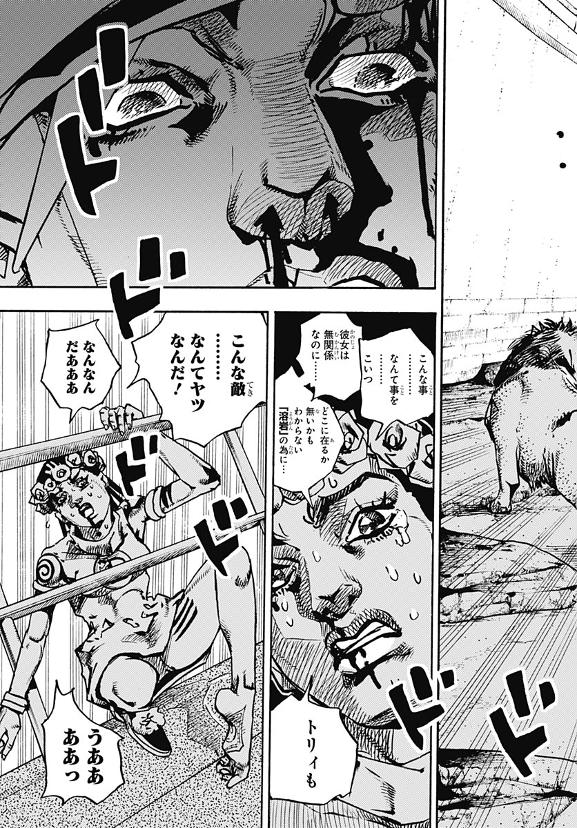 JoJo no Kimyou na Bouken Part 9: The JOJOLands Chapter 37 page 25 - nihonkuni.com