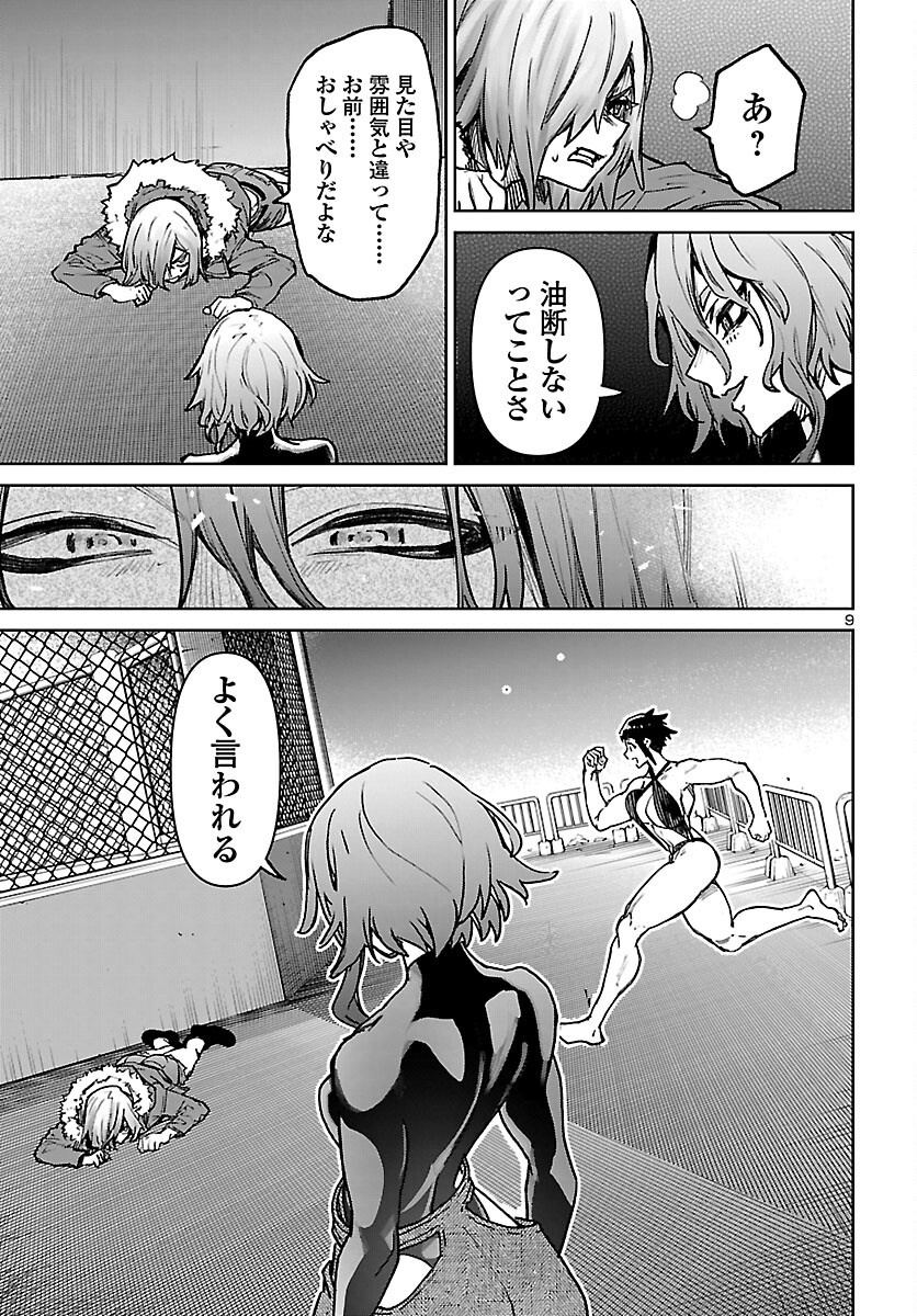 Read SUCCUBUS & HITMAN - RAW Chapter 62 [High Quality / Full] - Page 9 - nicomanga.net