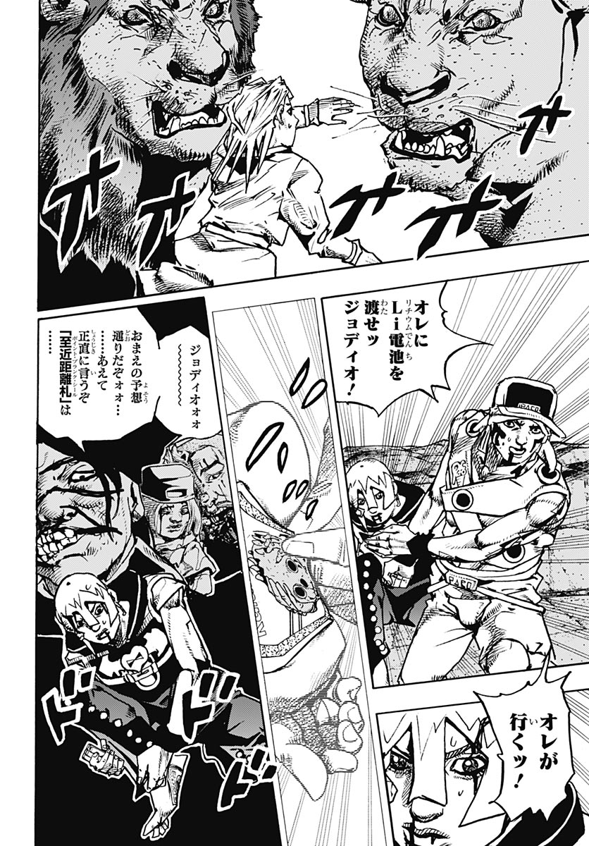 JoJo no Kimyou na Bouken Part 9: The JOJOLands Chapter 37 page 26 - nihonkuni.com