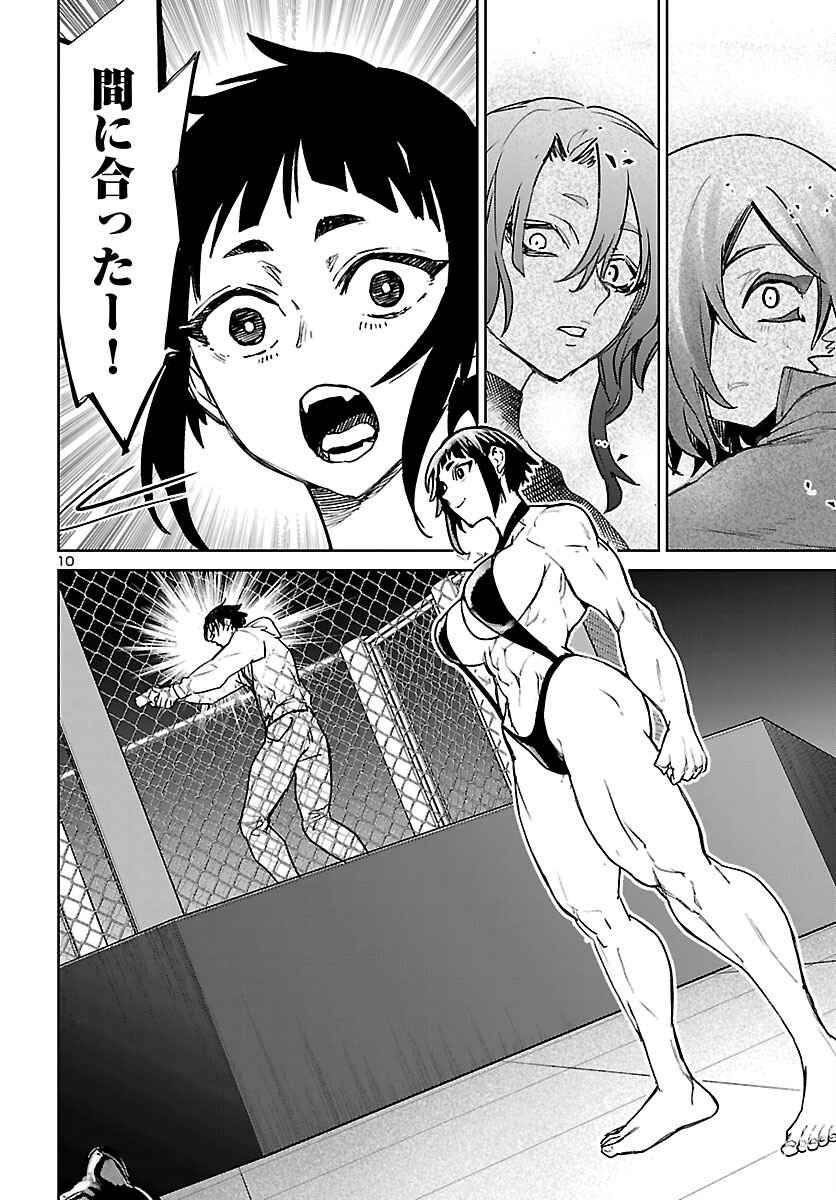 Read SUCCUBUS & HITMAN - RAW Chapter 62 [High Quality / Full] - Page 10 - nicomanga.net