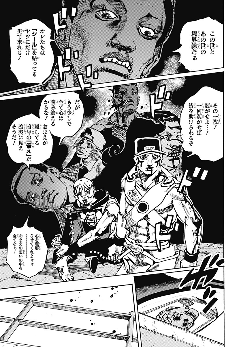JoJo no Kimyou na Bouken Part 9: The JOJOLands Chapter 37 page 27 - nihonkuni.com