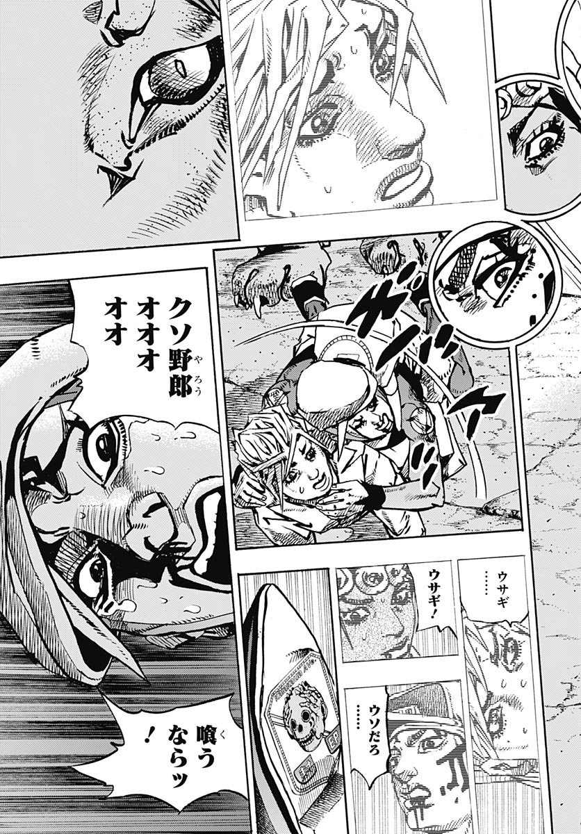 JoJo no Kimyou na Bouken Part 9: The JOJOLands Chapter 37 page 29 - nihonkuni.com