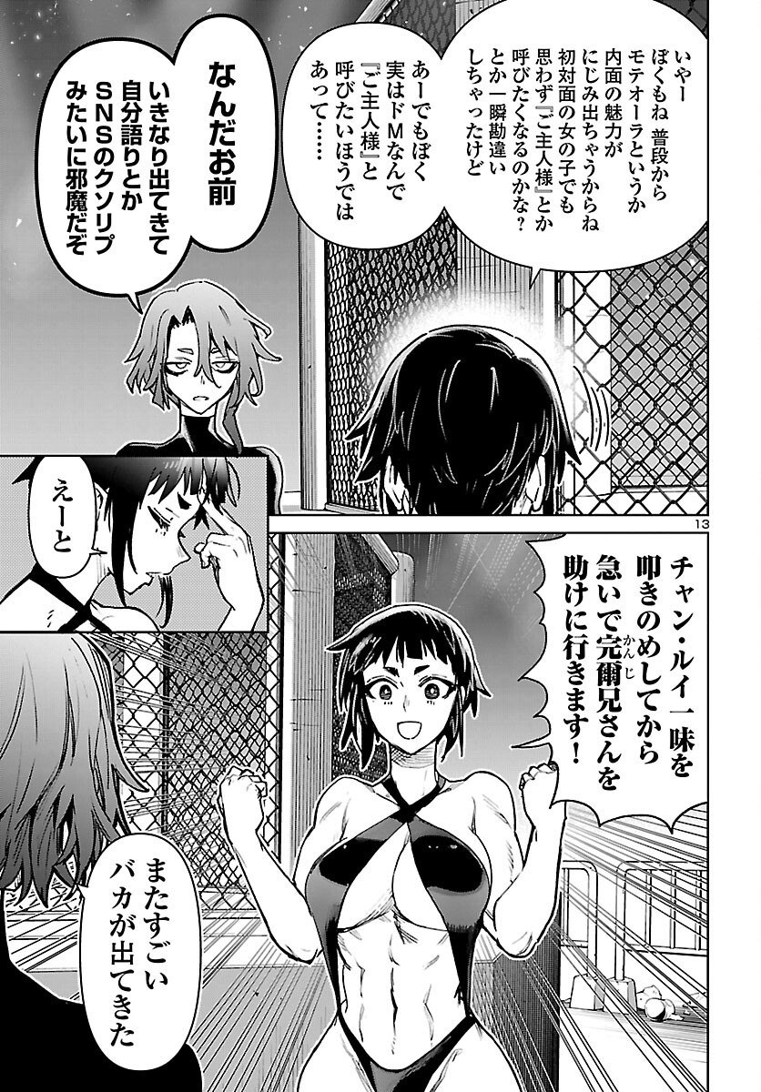 Read SUCCUBUS & HITMAN - RAW Chapter 62 [High Quality / Full] - Page 13 - nicomanga.net