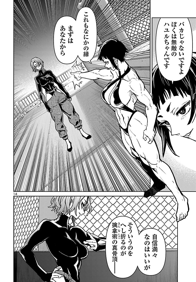 Read SUCCUBUS & HITMAN - RAW Chapter 62 [High Quality / Full] - Page 14 - nicomanga.net