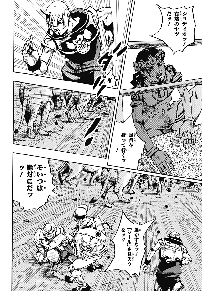 JoJo no Kimyou na Bouken Part 9: The JOJOLands Chapter 37 page 34 - nihonkuni.com