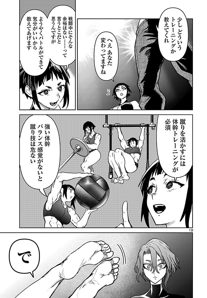 Read SUCCUBUS & HITMAN - RAW Chapter 62 [High Quality / Full] - Page 19 - nicomanga.net