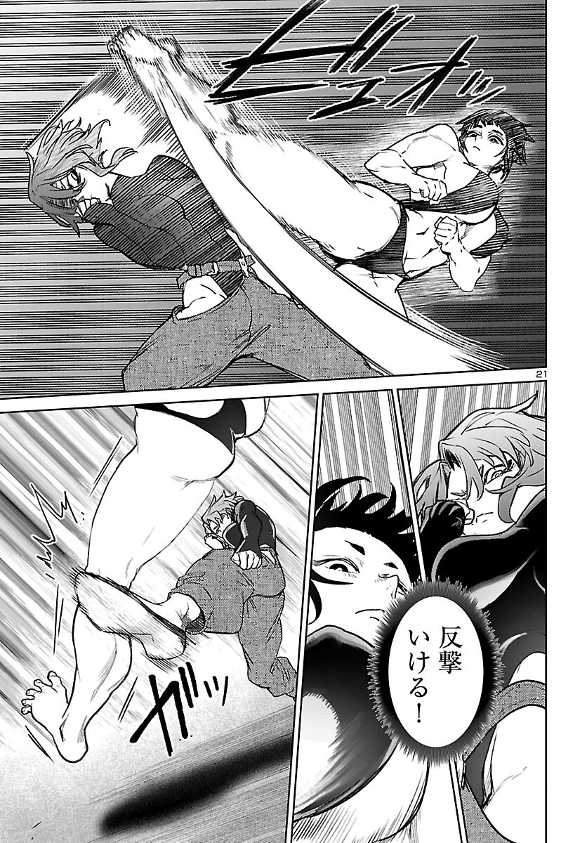 Read SUCCUBUS & HITMAN - RAW Chapter 62 [High Quality / Full] - Page 21 - nicomanga.net