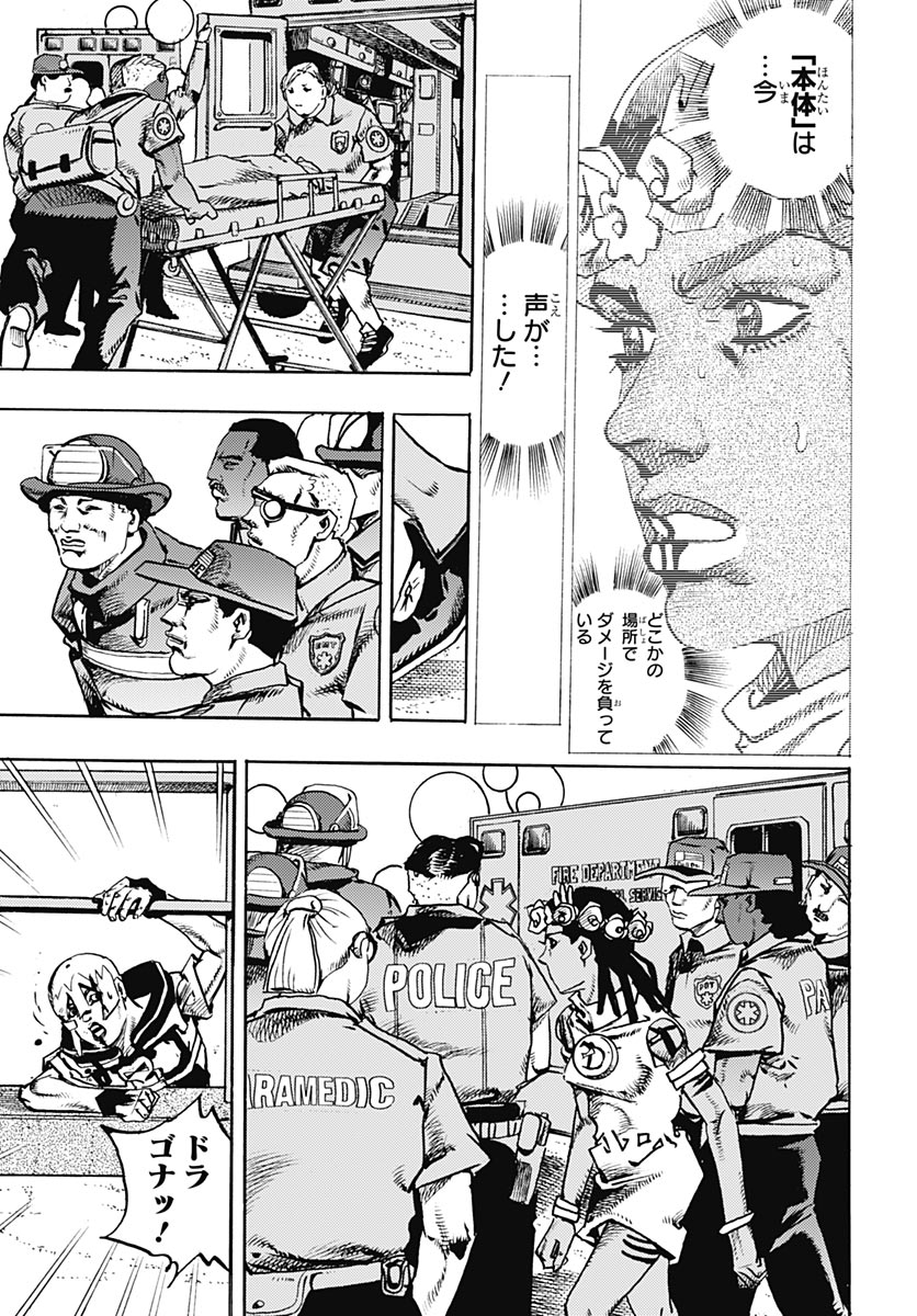 JoJo no Kimyou na Bouken Part 9: The JOJOLands Chapter 37 page 39 - nihonkuni.com