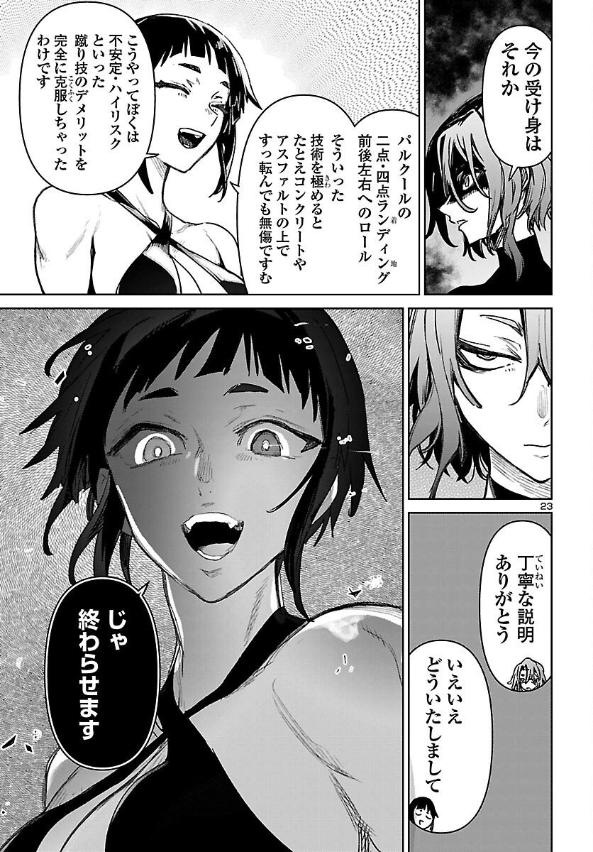 Read SUCCUBUS & HITMAN - RAW Chapter 62 [High Quality / Full] - Page 23 - nicomanga.net