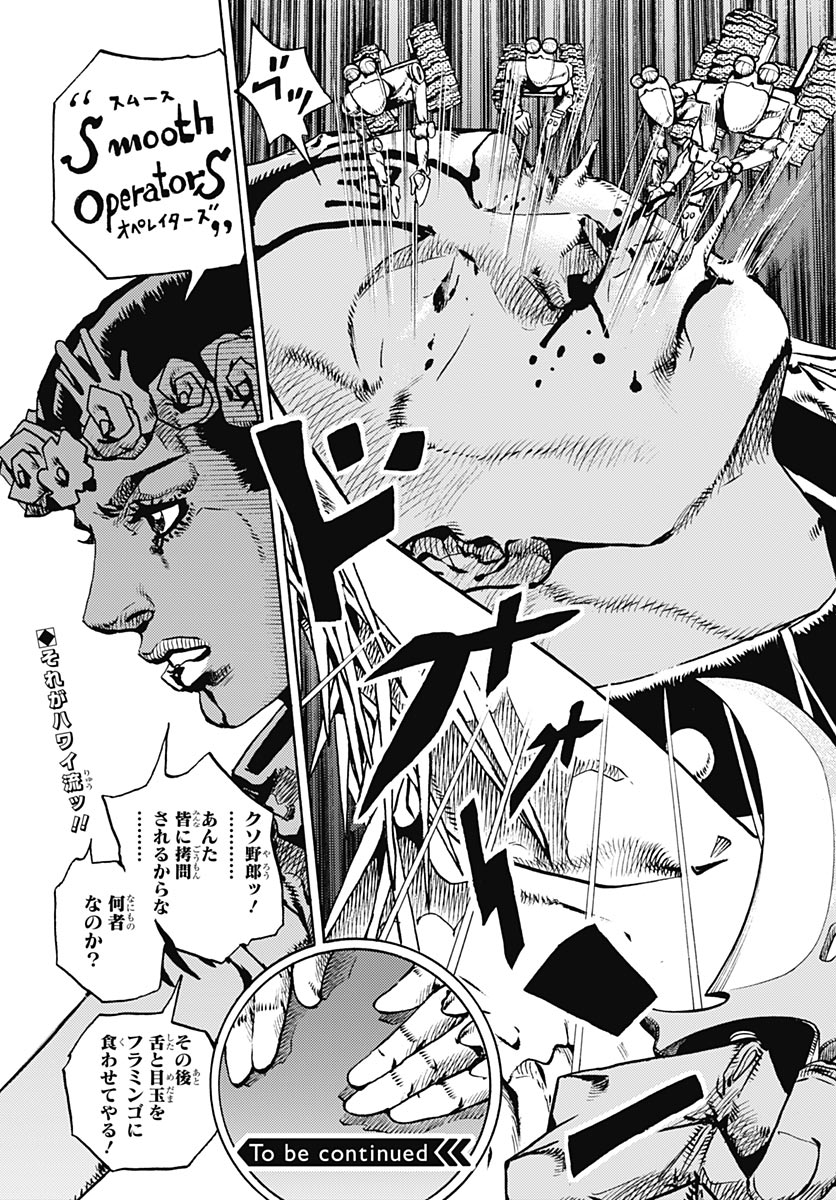 JoJo no Kimyou na Bouken Part 9: The JOJOLands Chapter 37 page 43 - nihonkuni.com