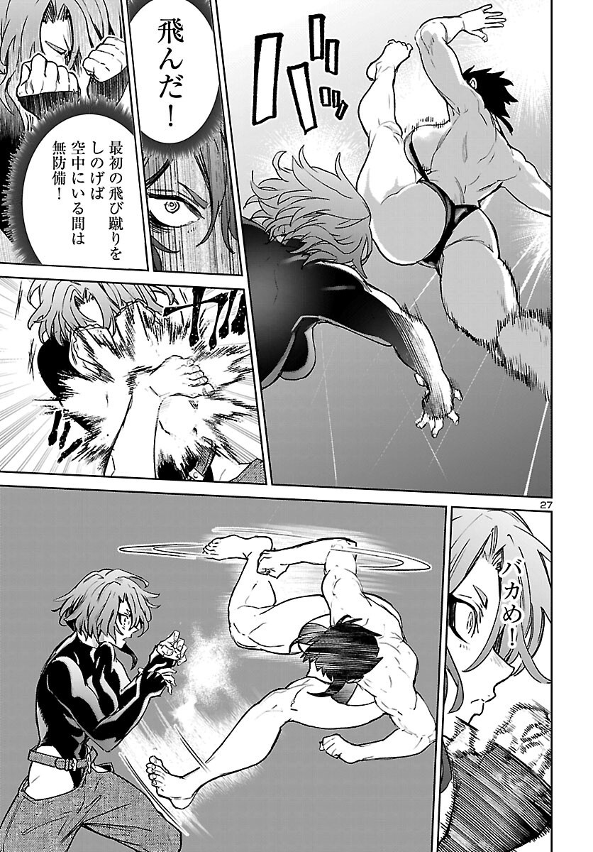 Read SUCCUBUS & HITMAN - RAW Chapter 62 [High Quality / Full] - Page 27 - nicomanga.net