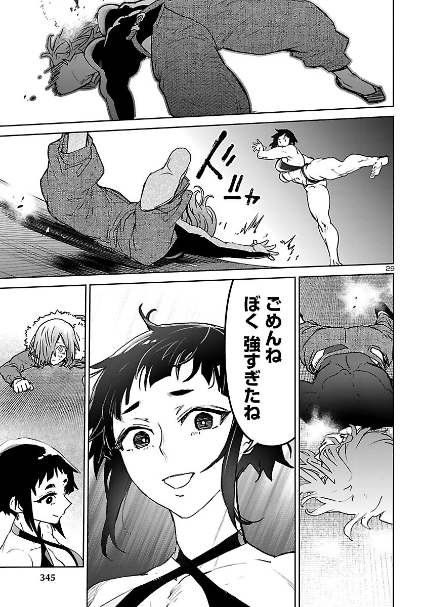 Read SUCCUBUS & HITMAN - RAW Chapter 62 [High Quality / Full] - Page 29 - nicomanga.net
