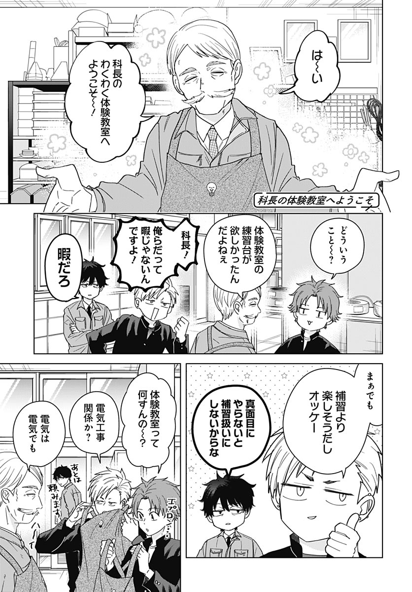 TADANO KOUGYOU KOUKOU NO NICHIJOU Chapter 139 page 3 - nihonkuni.com