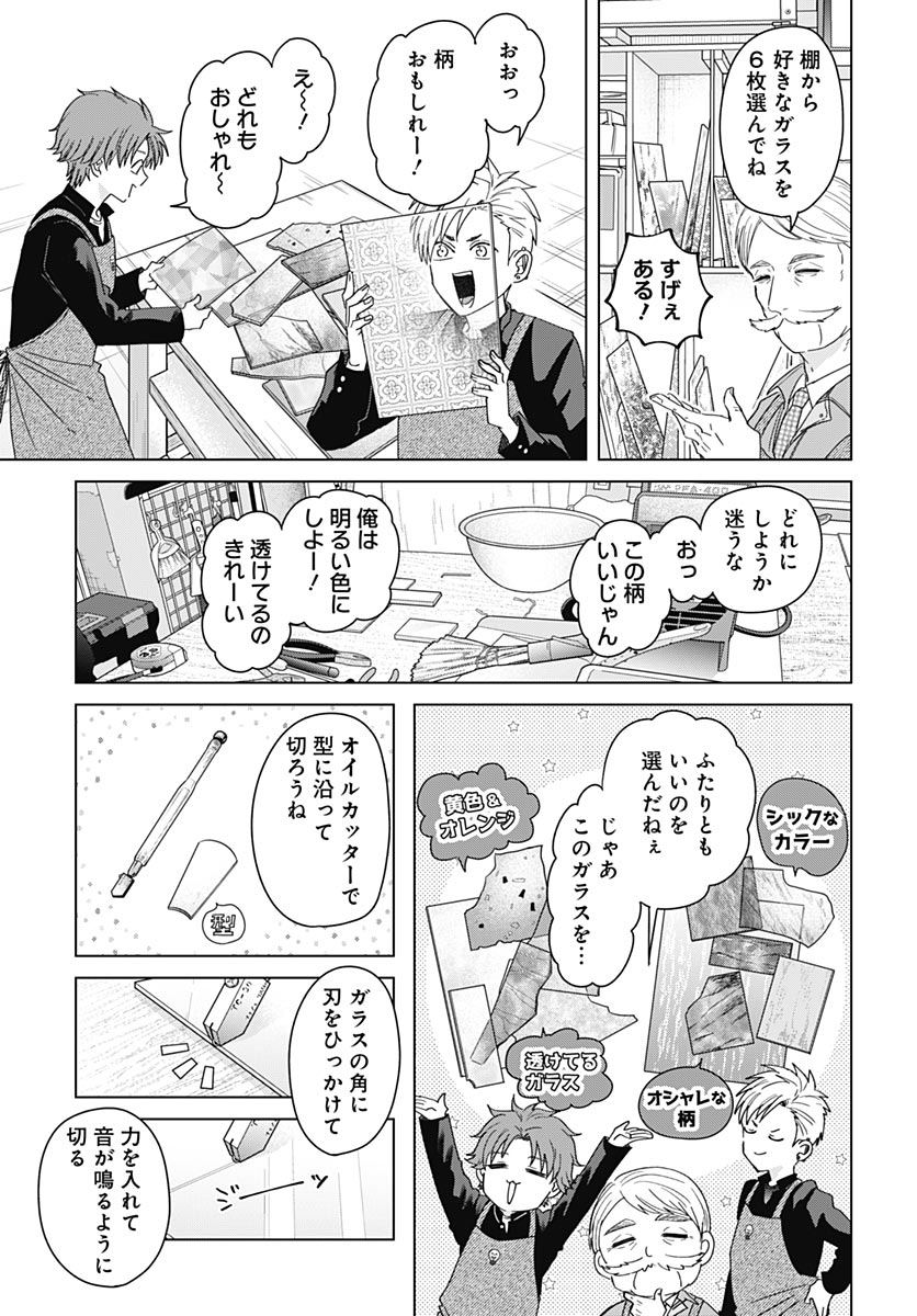 TADANO KOUGYOU KOUKOU NO NICHIJOU Chapter 139 page 5 - nihonkuni.com
