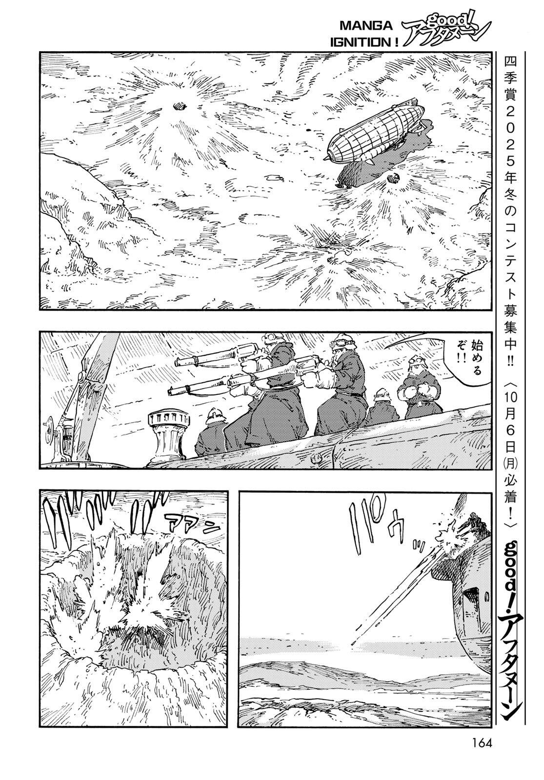 KUUTEI DRAGONS - RAW Chapter 107 page 34 - nihonkuni.com
