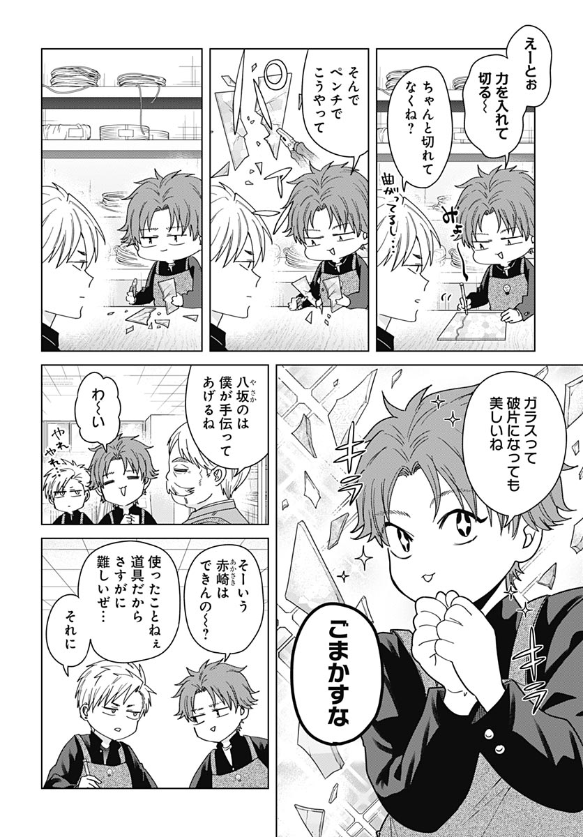 TADANO KOUGYOU KOUKOU NO NICHIJOU Chapter 139 page 6 - nihonkuni.com