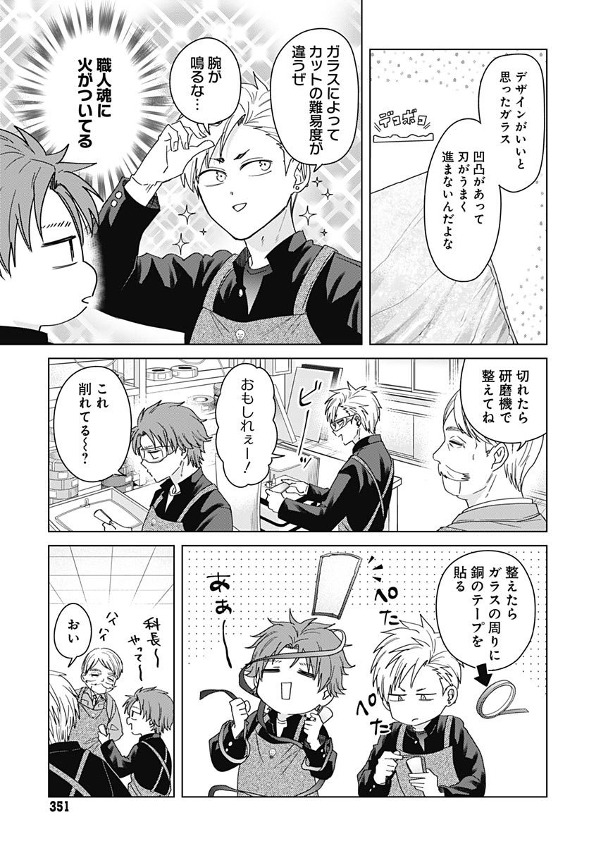 TADANO KOUGYOU KOUKOU NO NICHIJOU Chapter 139 page 7 - nihonkuni.com
