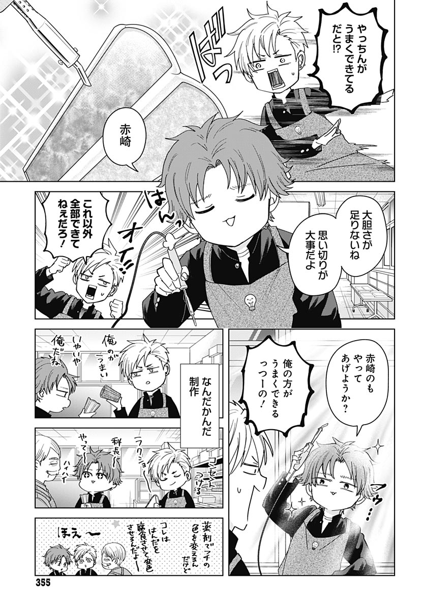 TADANO KOUGYOU KOUKOU NO NICHIJOU Chapter 139 page 11 - nihonkuni.com