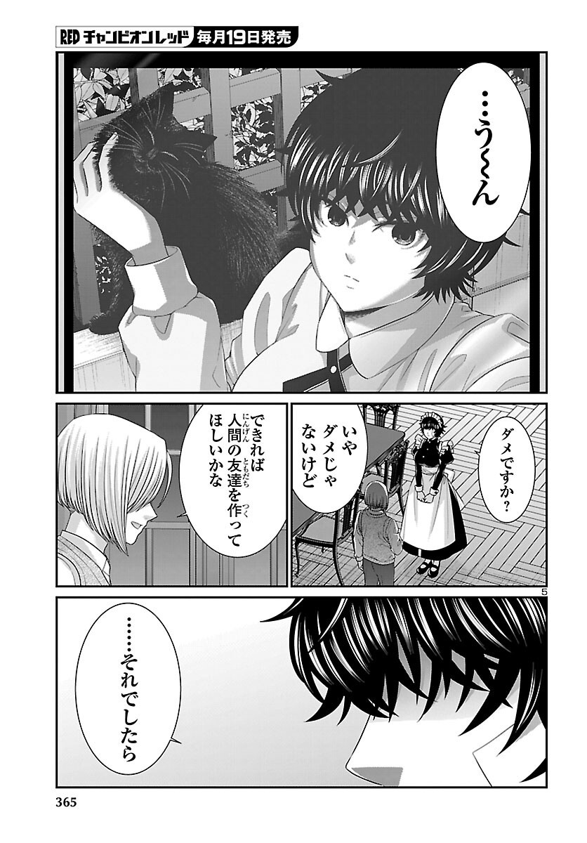 Read DEAD TUBE - RAW Chapter 116 [High Quality / Full] - Page 5 - nicomanga.net