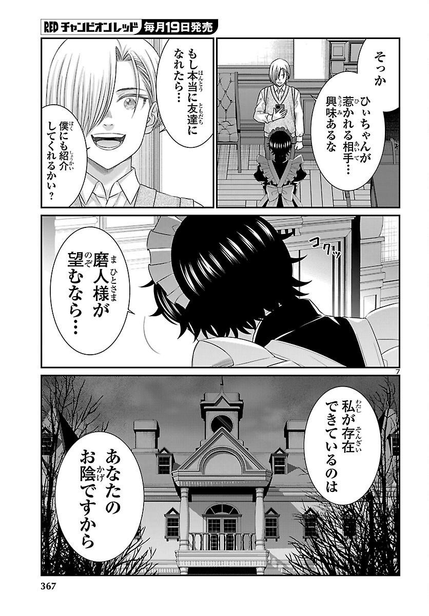 Read DEAD TUBE - RAW Chapter 116 [High Quality / Full] - Page 7 - nicomanga.net