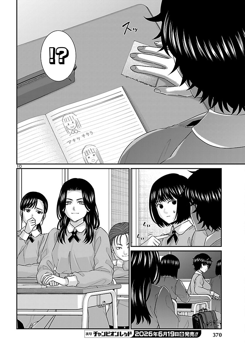 Read DEAD TUBE - RAW Chapter 116 [High Quality / Full] - Page 10 - nicomanga.net