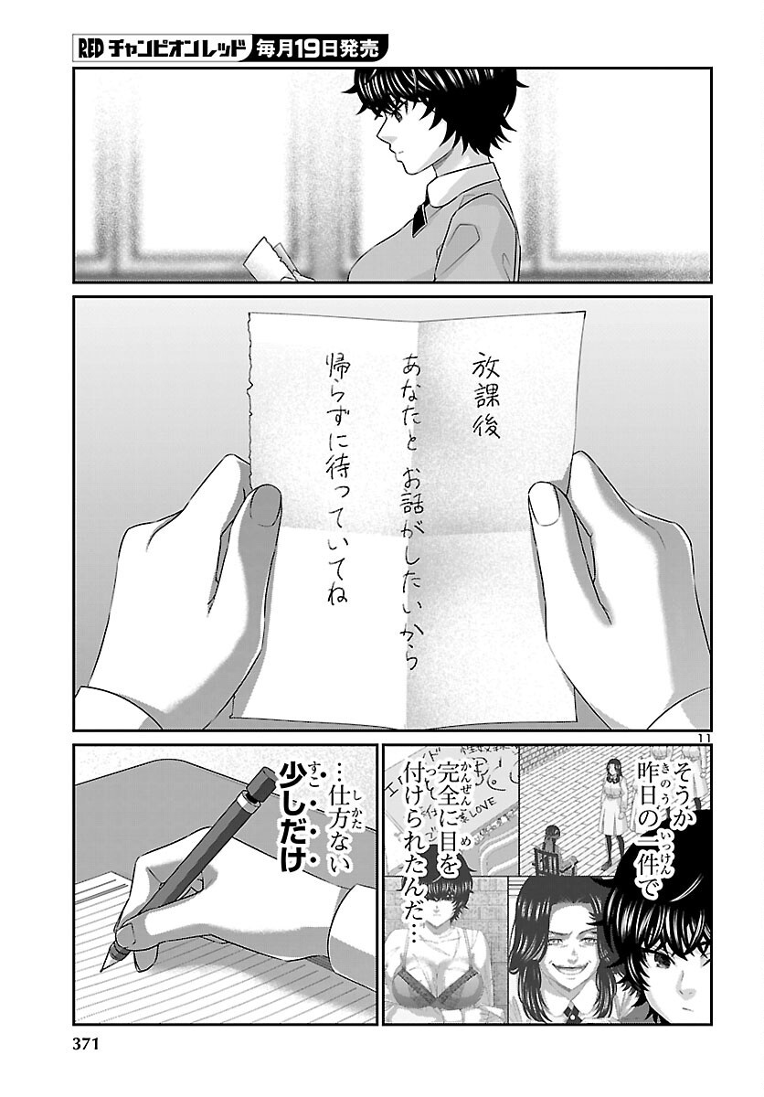 Read DEAD TUBE - RAW Chapter 116 [High Quality / Full] - Page 11 - nicomanga.net