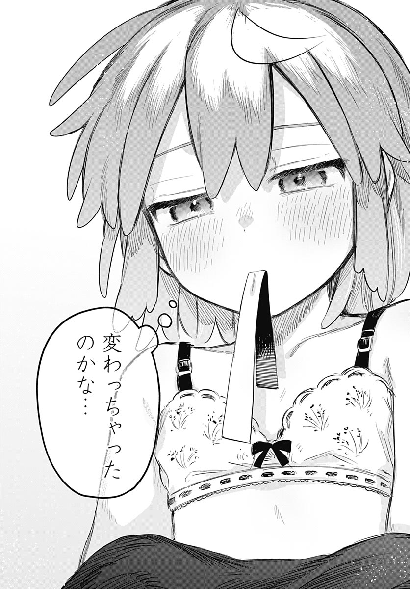 Josoudanshi Wa Skirt Wo Nugitai! Chapter 36 page 10 - nihonkuni.com