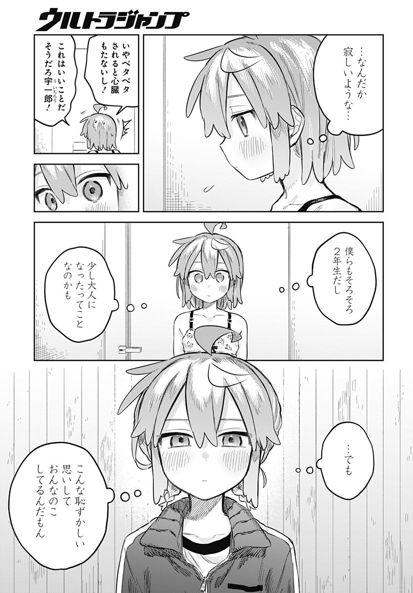 Josoudanshi Wa Skirt Wo Nugitai! Chapter 36 page 11 - nihonkuni.com