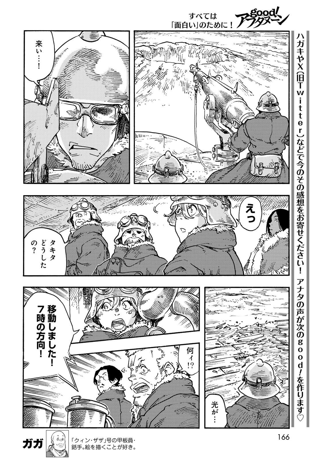 KUUTEI DRAGONS - RAW Chapter 107 page 36 - nihonkuni.com