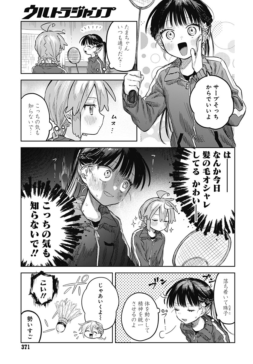 Josoudanshi Wa Skirt Wo Nugitai! Chapter 36 page 13 - nihonkuni.com