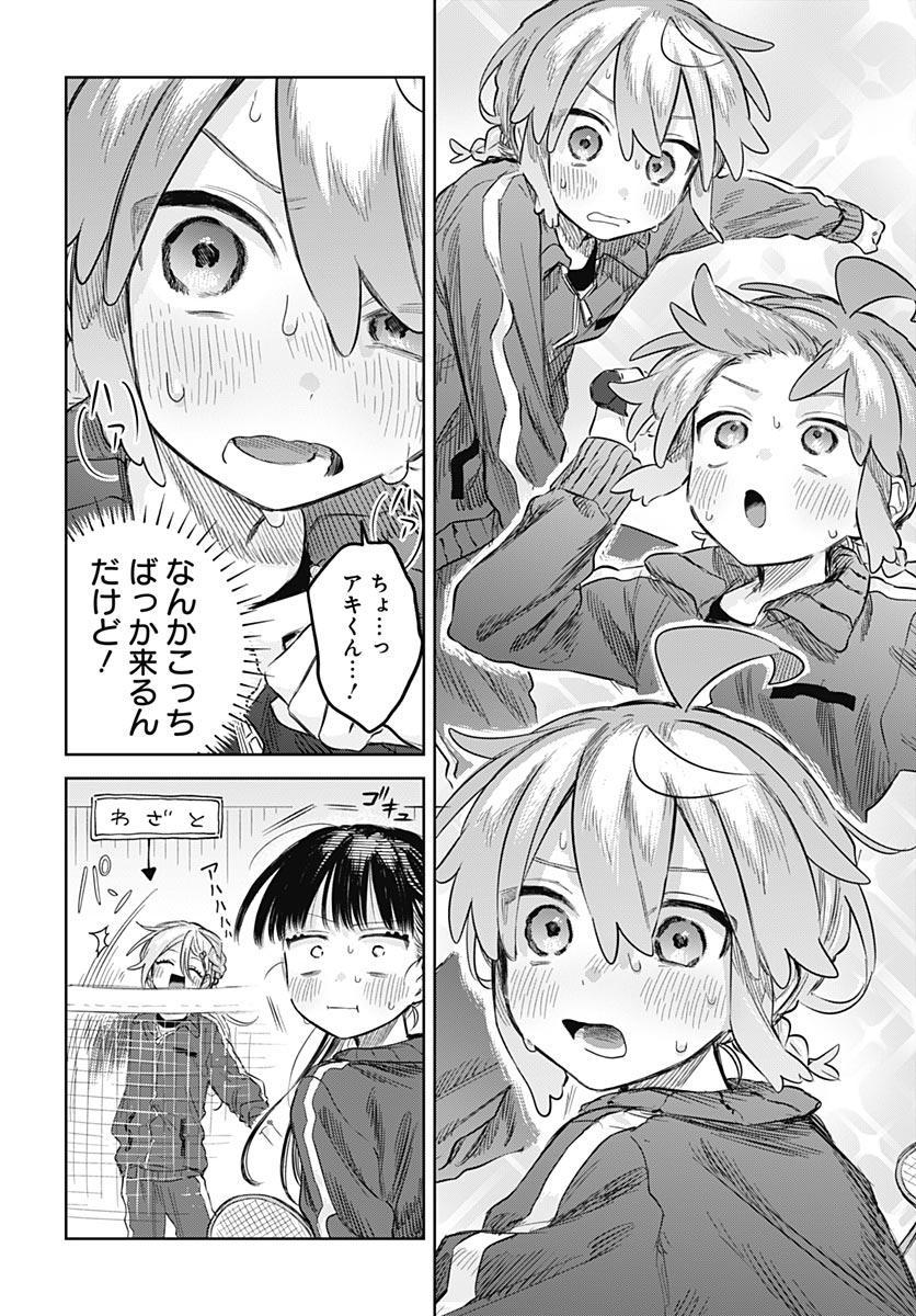 Josoudanshi Wa Skirt Wo Nugitai! Chapter 36 page 14 - nihonkuni.com