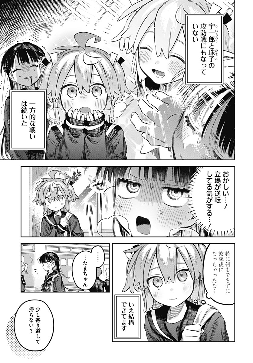 Josoudanshi Wa Skirt Wo Nugitai! Chapter 36 page 17 - nihonkuni.com