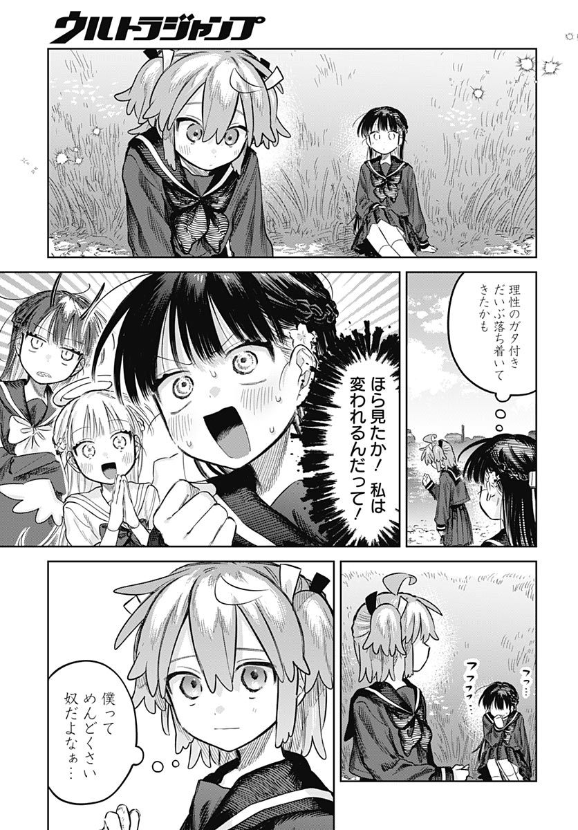 Josoudanshi Wa Skirt Wo Nugitai! Chapter 36 page 19 - nihonkuni.com