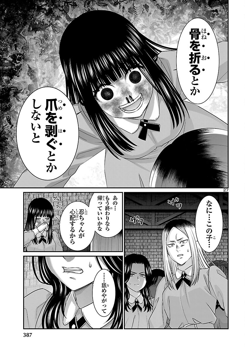 Read DEAD TUBE - RAW Chapter 116 [High Quality / Full] - Page 27 - nicomanga.net