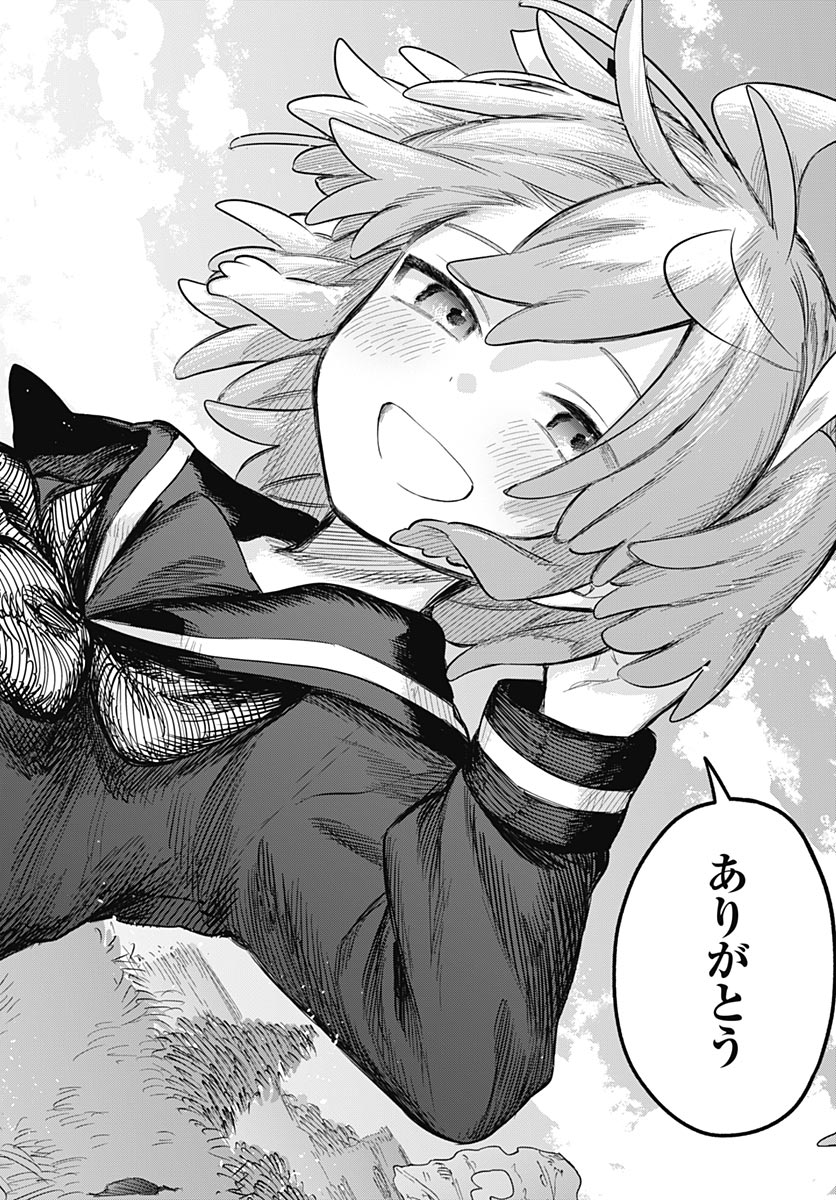 Josoudanshi Wa Skirt Wo Nugitai! Chapter 36 page 22 - nihonkuni.com